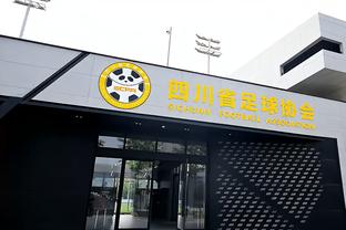 北青：国足36强赛首个主场比赛将在深圳进行，对手为韩国队
